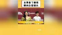 本尊看了都想删的红毯镜头，古力娜扎怀疑人生，周洁琼分寸感呢？