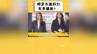 明星不熟同台多尴尬？杨洋肖战冷到结冰，看晓明绍峰：老师罚站？