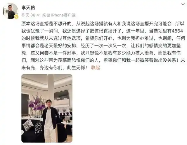 MC天佑 复出直播被封禁_网红主播天佑八卦头条视频-_劣迹网红换皮复出被封