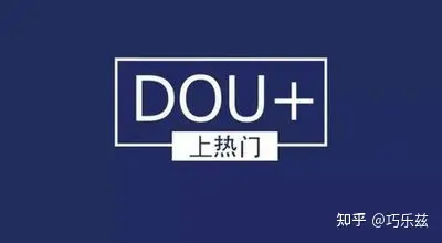 抖音明星热点近期怎么没了呢怎么回事呀,_抖加有效投放方法_抖音dou+投放技巧