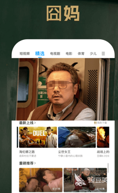 月亮影视大全免费看大片_国产大片m v免费观看appi_国产免费看mv大片软件
