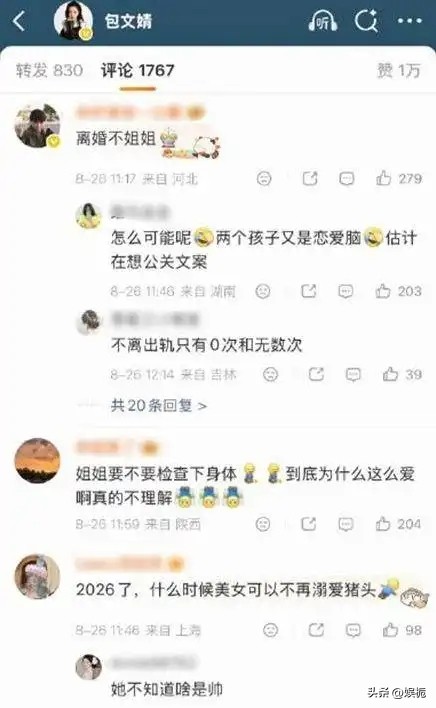明星离婚有什么热点话题,_娱乐圈张延离婚消息_赵丽颖身体不适送医事件